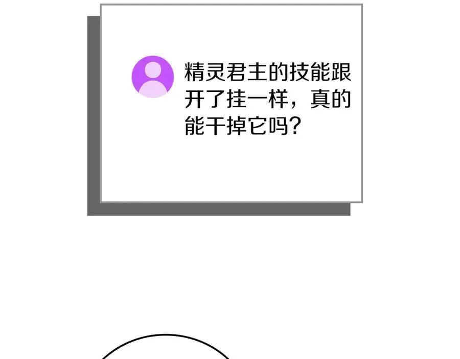 第129话 立马去单排！（战术性后仰） 第63页