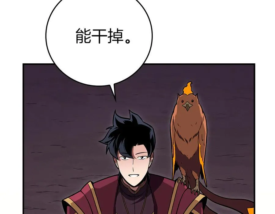 第129话 立马去单排！（战术性后仰） 第64页