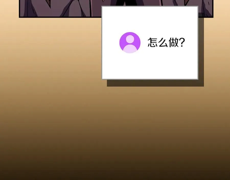 第129话 立马去单排！（战术性后仰） 第66页
