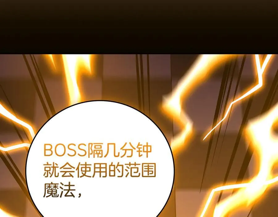 第129话 立马去单排！（战术性后仰） 第67页