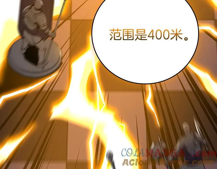 第129话 立马去单排！（战术性后仰） 第69页