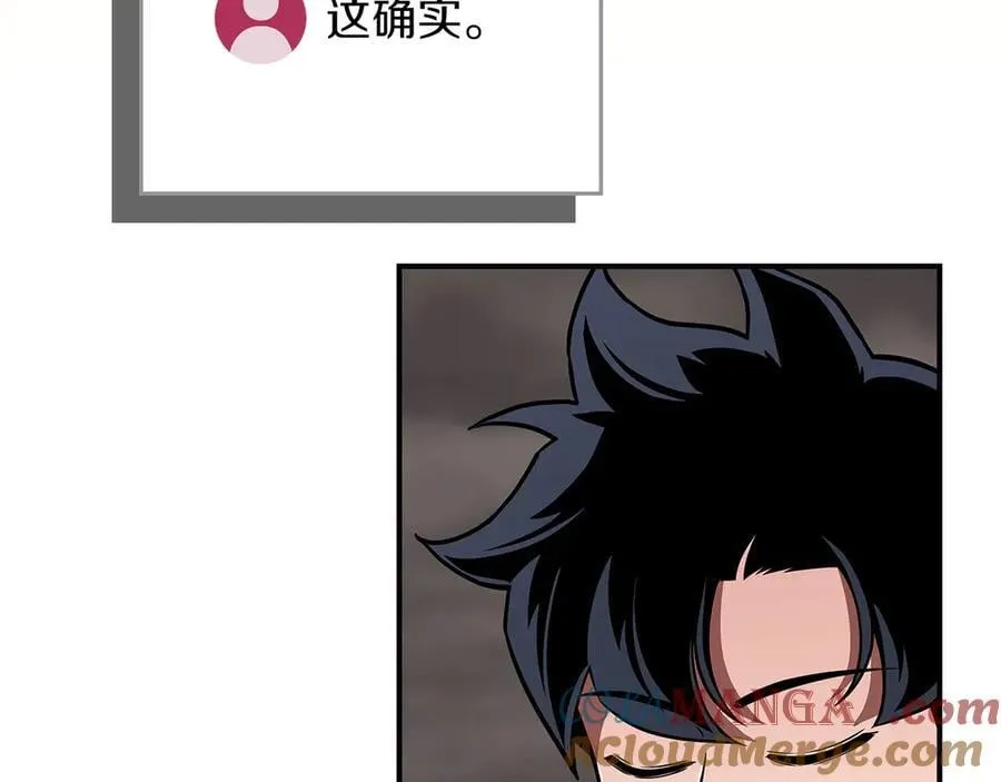 第129话 立马去单排！（战术性后仰） 第73页