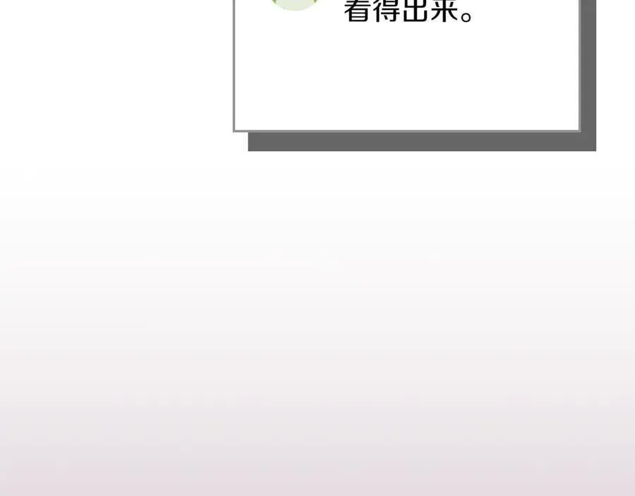 第129话 立马去单排！（战术性后仰） 第75页
