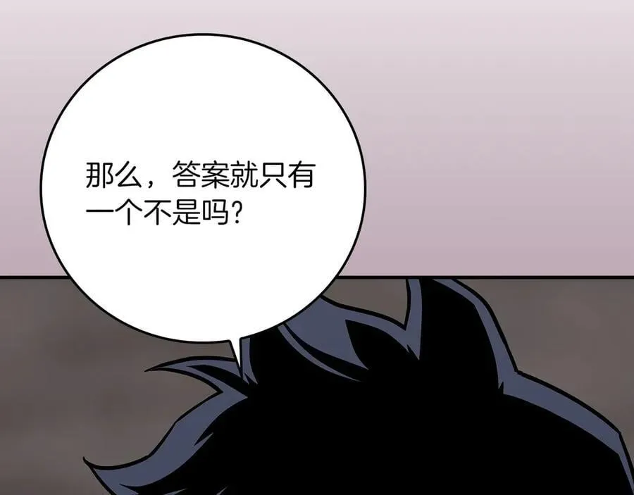 第129话 立马去单排！（战术性后仰） 第76页