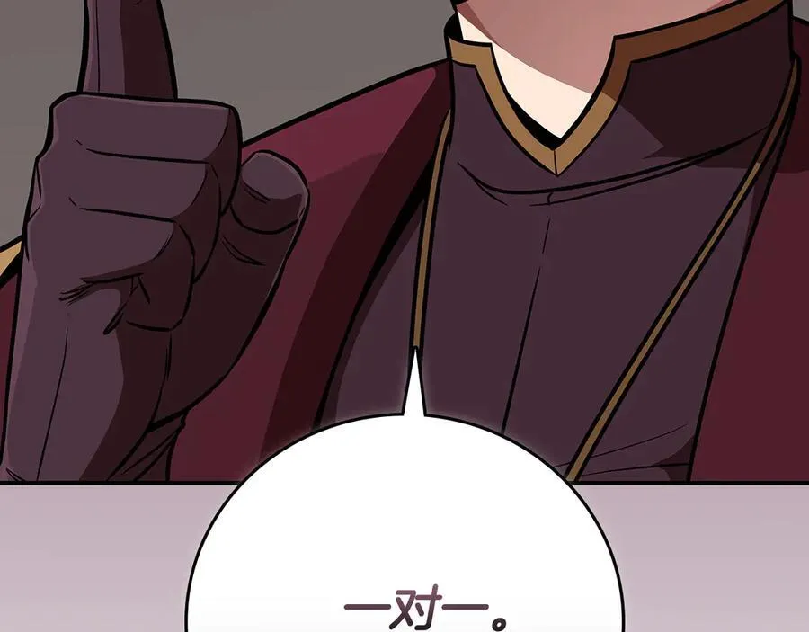 第129话 立马去单排！（战术性后仰） 第78页