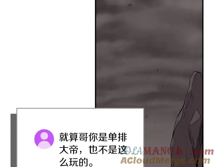 第129话 立马去单排！（战术性后仰） 第81页
