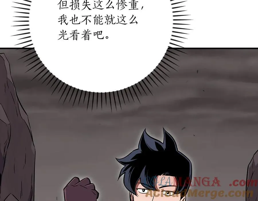 第129话 立马去单排！（战术性后仰） 第85页