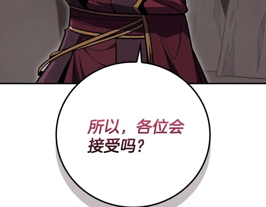 第129话 立马去单排！（战术性后仰） 第87页