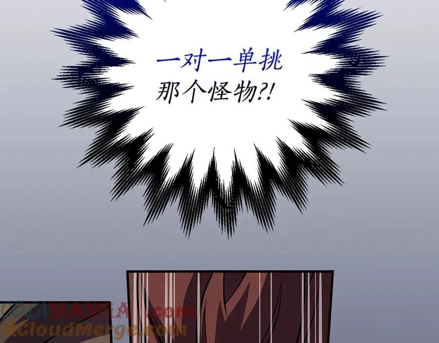 第129话 立马去单排！（战术性后仰） 第89页