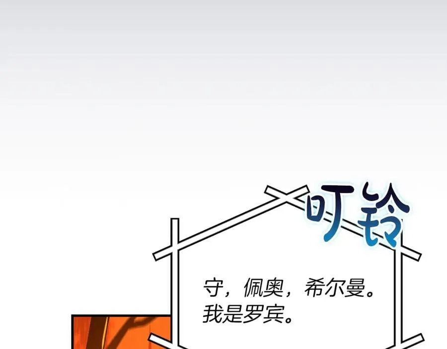 第129话 立马去单排！（战术性后仰） 第92页