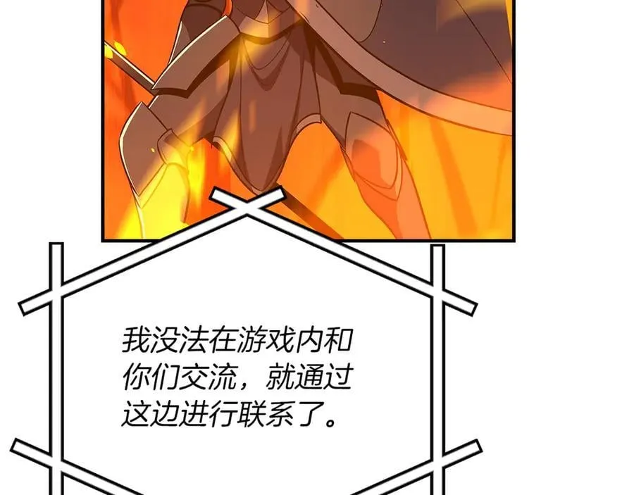第129话 立马去单排！（战术性后仰） 第94页