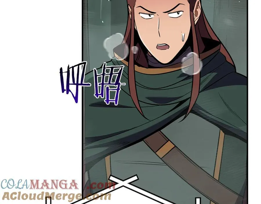 第129话 立马去单排！（战术性后仰） 第97页