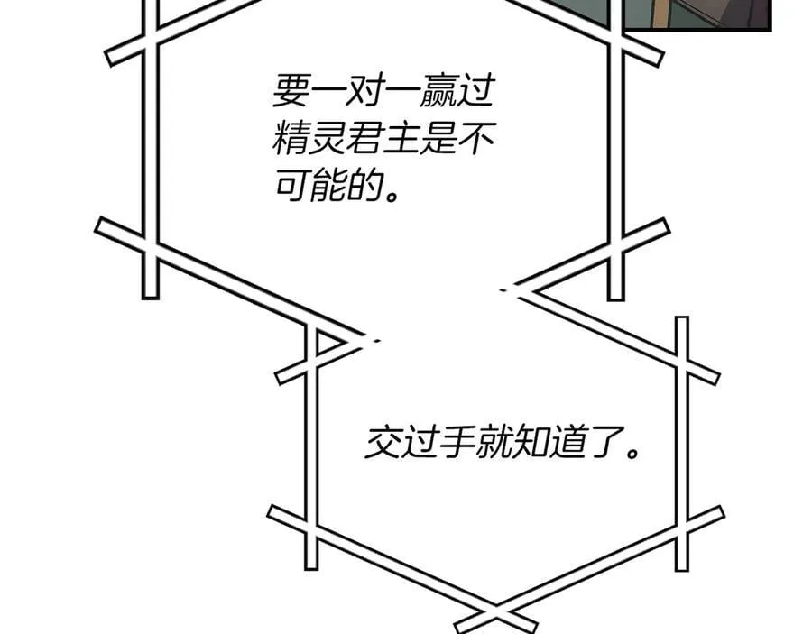 第129话 立马去单排！（战术性后仰） 第98页