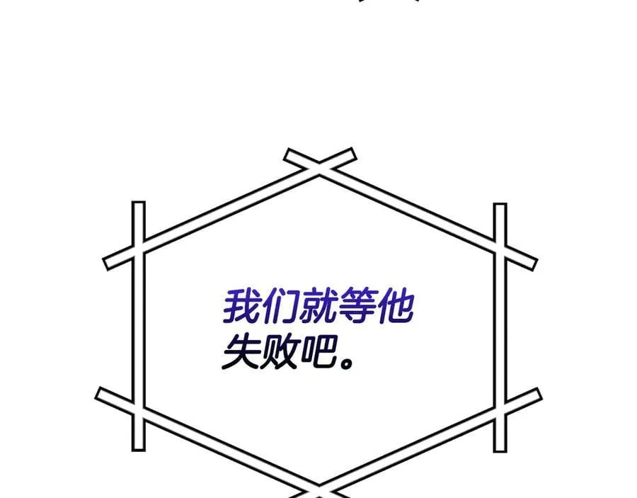 第129话 立马去单排！（战术性后仰） 第99页