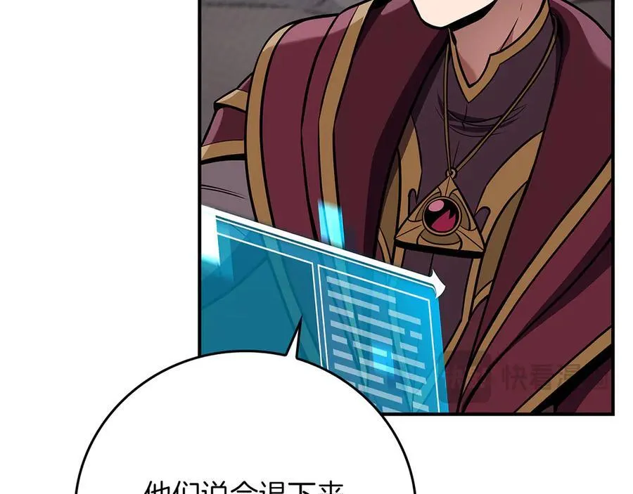 第129话 立马去单排！（战术性后仰） 第103页