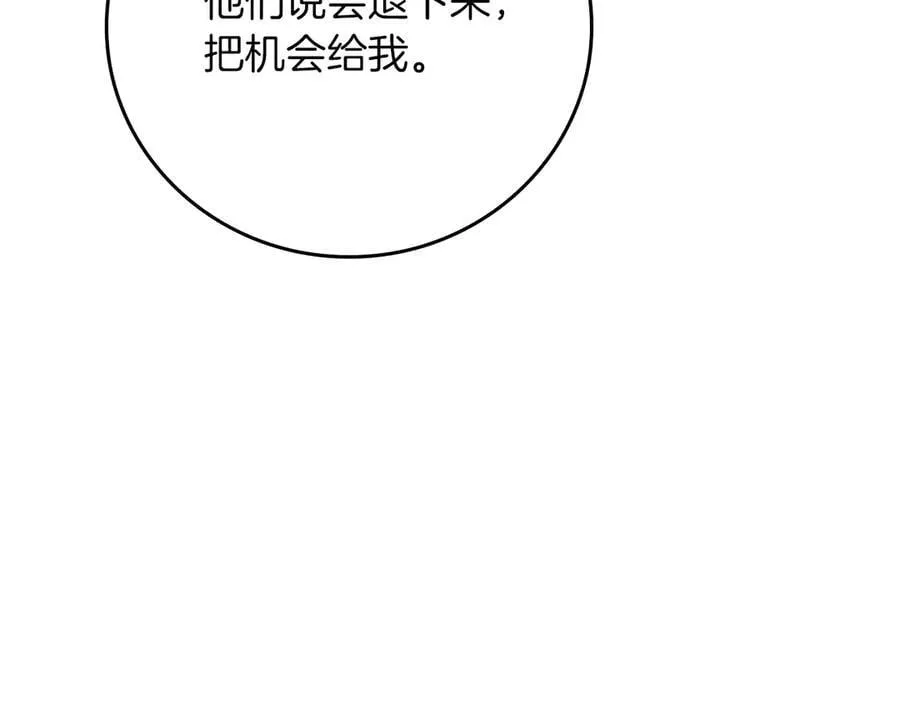 第129话 立马去单排！（战术性后仰） 第104页