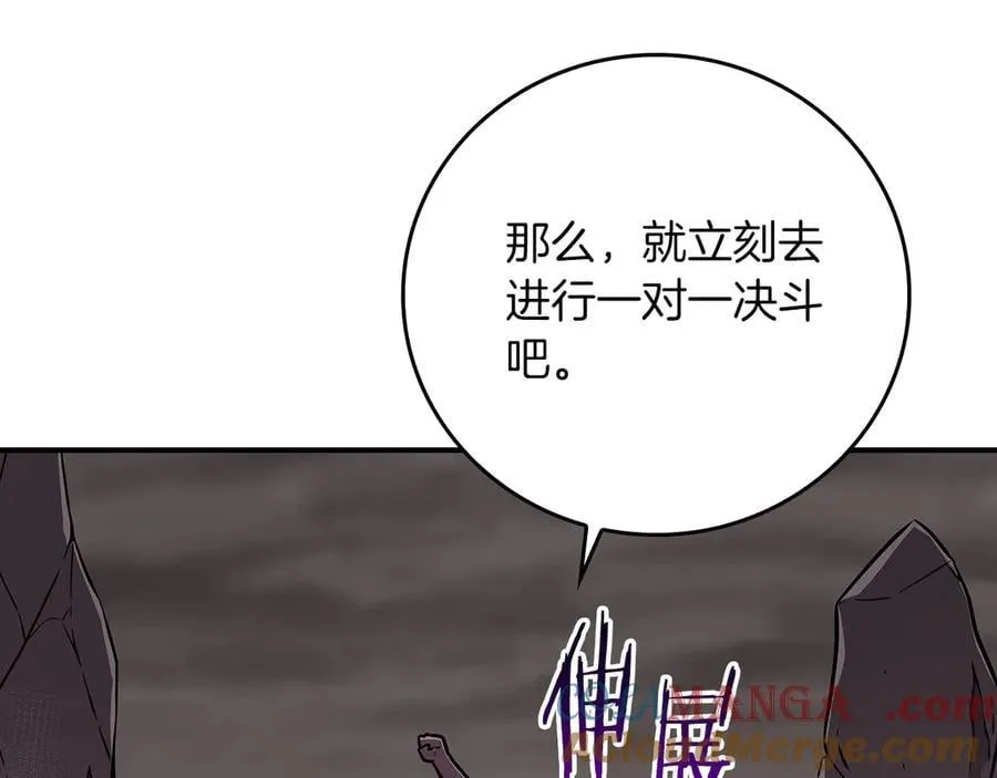 第129话 立马去单排！（战术性后仰） 第105页