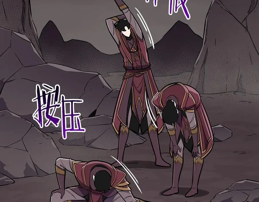 第129话 立马去单排！（战术性后仰） 第106页