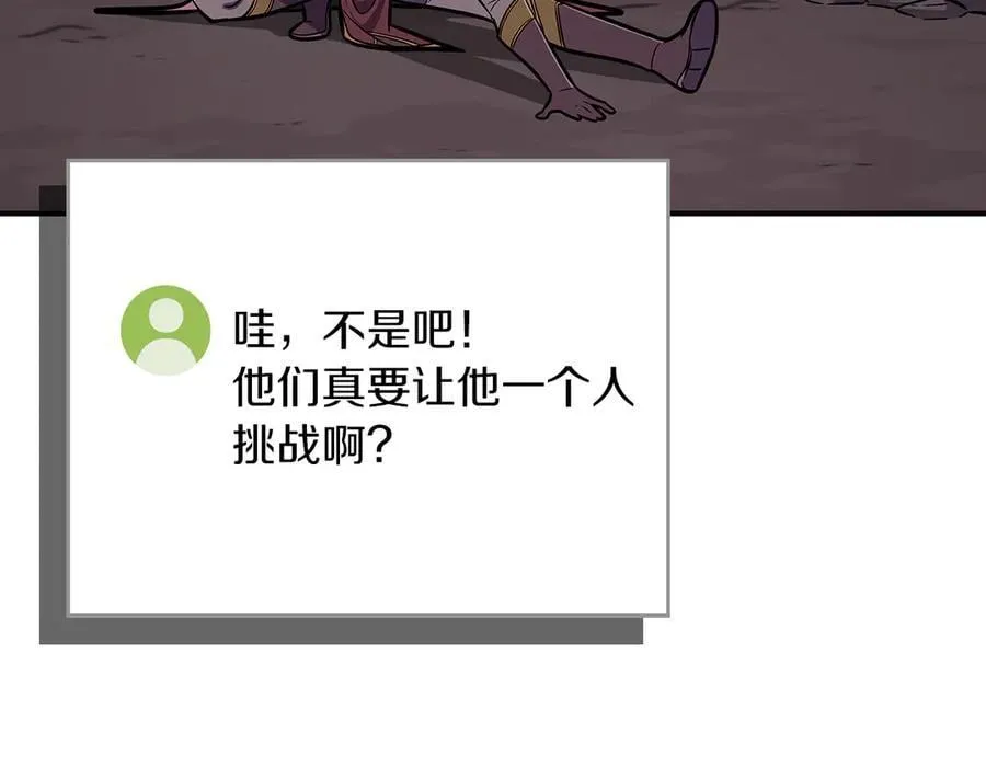 第129话 立马去单排！（战术性后仰） 第107页