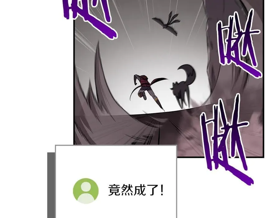 第129话 立马去单排！（战术性后仰） 第110页