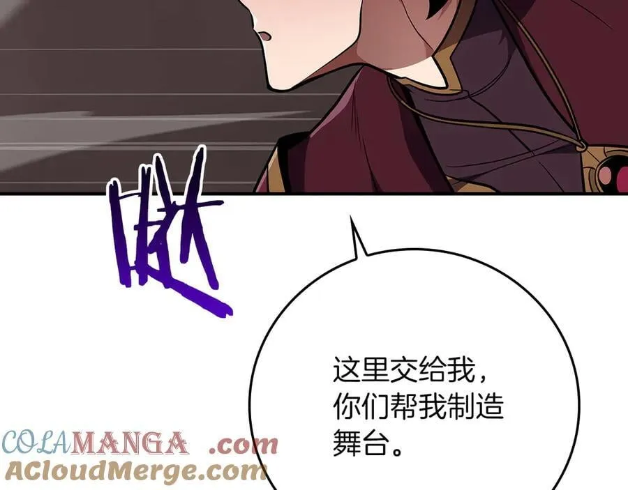 第129话 立马去单排！（战术性后仰） 第113页