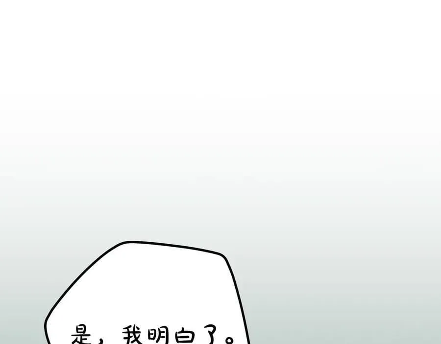 第129话 立马去单排！（战术性后仰） 第115页
