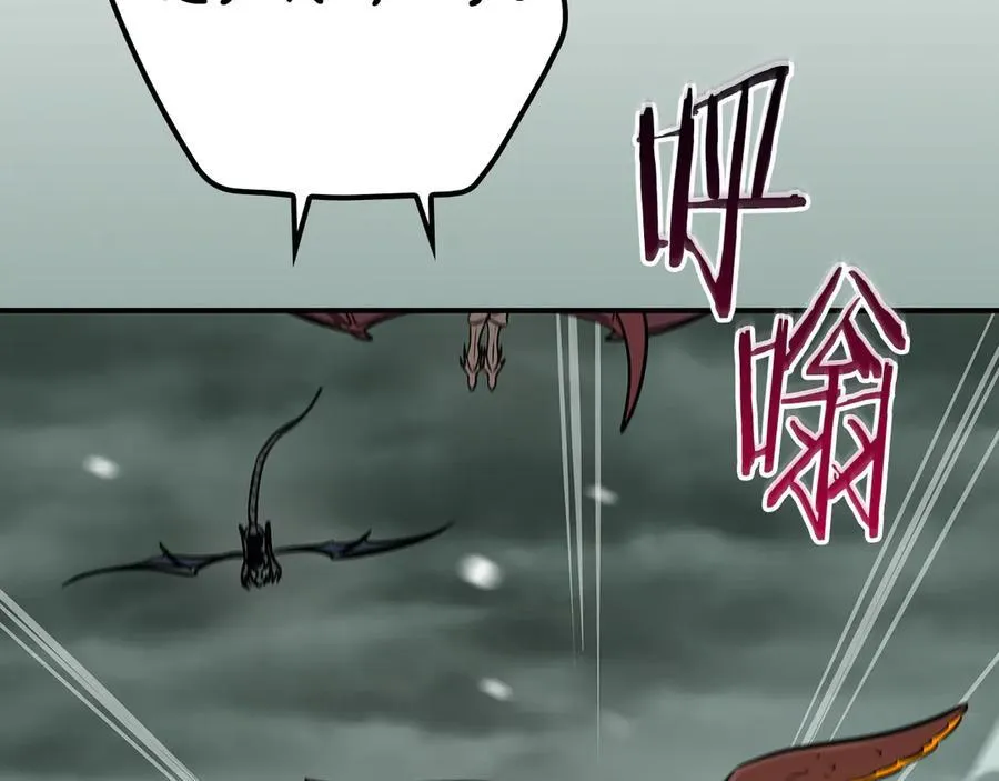 第129话 立马去单排！（战术性后仰） 第116页