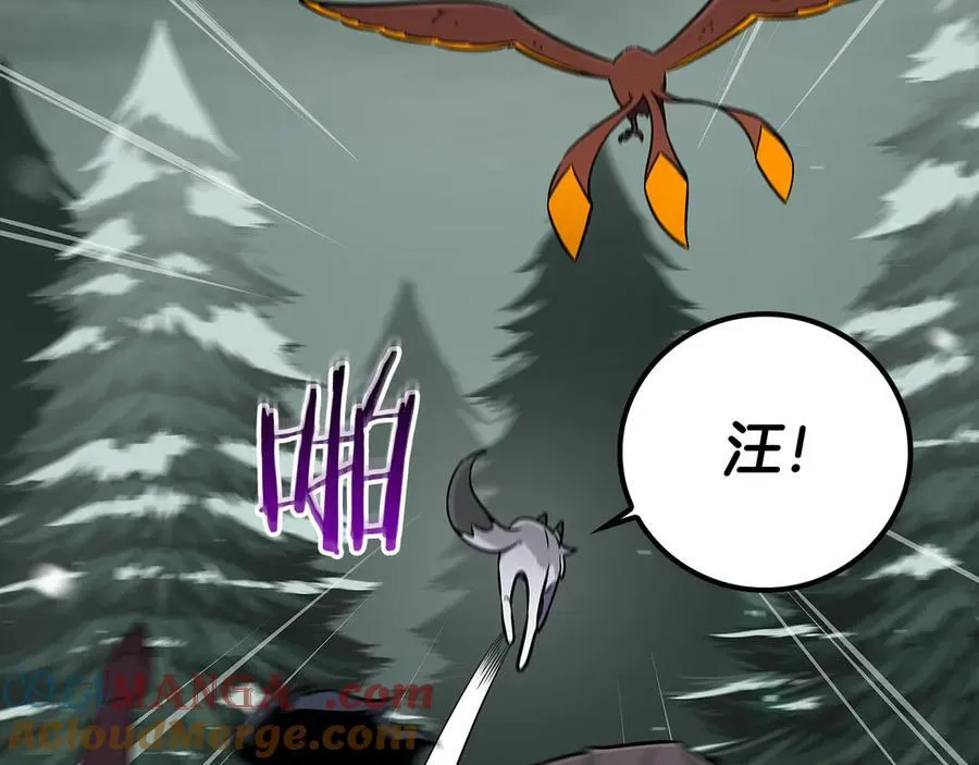 第129话 立马去单排！（战术性后仰） 第117页