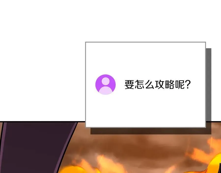 第129话 立马去单排！（战术性后仰） 第120页