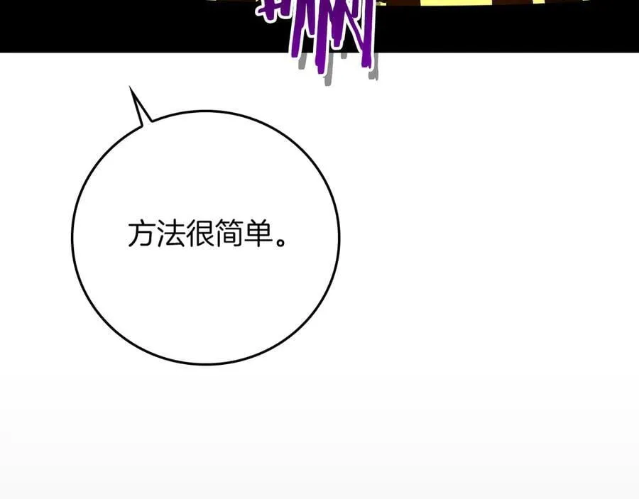 第129话 立马去单排！（战术性后仰） 第122页