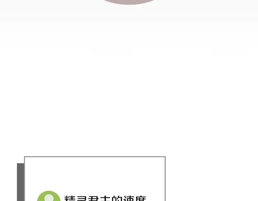 第129话 立马去单排！（战术性后仰） 第126页