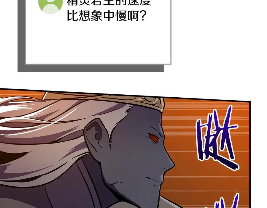 第129话 立马去单排！（战术性后仰） 第127页