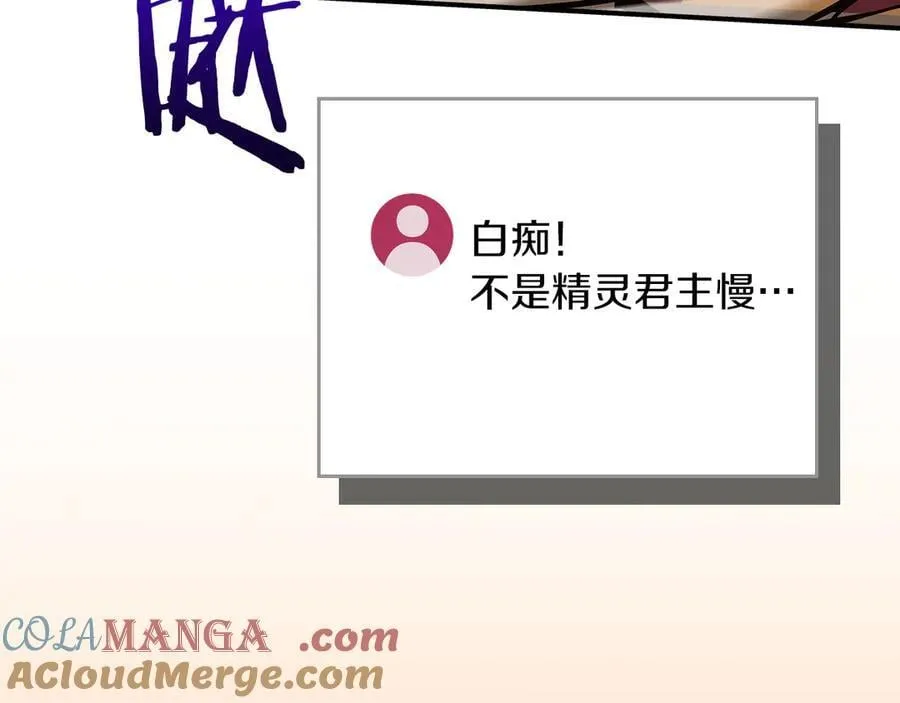 第129话 立马去单排！（战术性后仰） 第129页