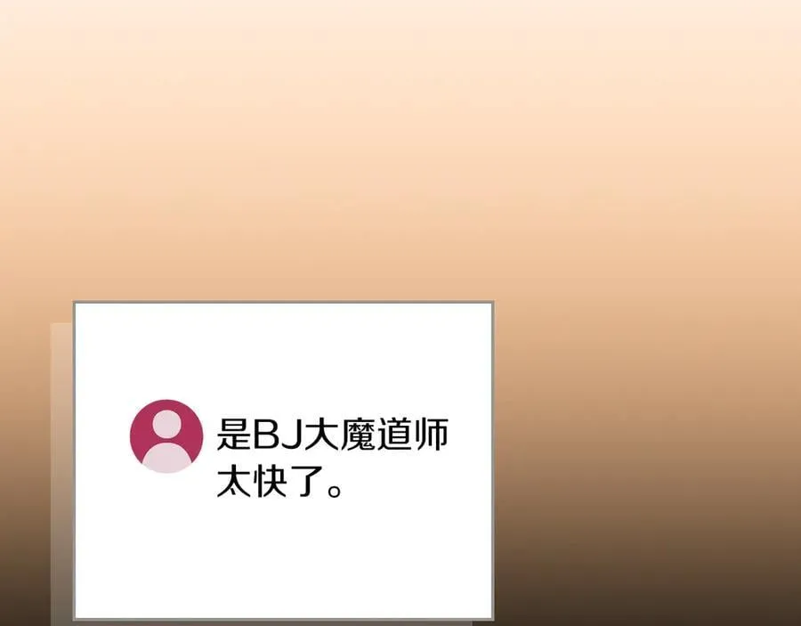 第129话 立马去单排！（战术性后仰） 第130页