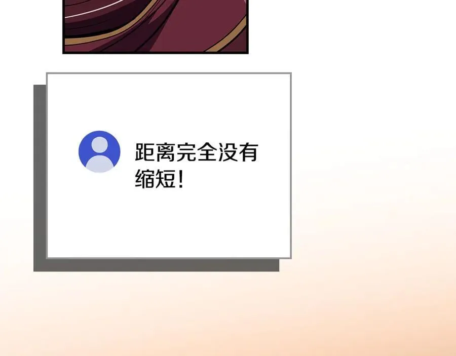 第129话 立马去单排！（战术性后仰） 第136页