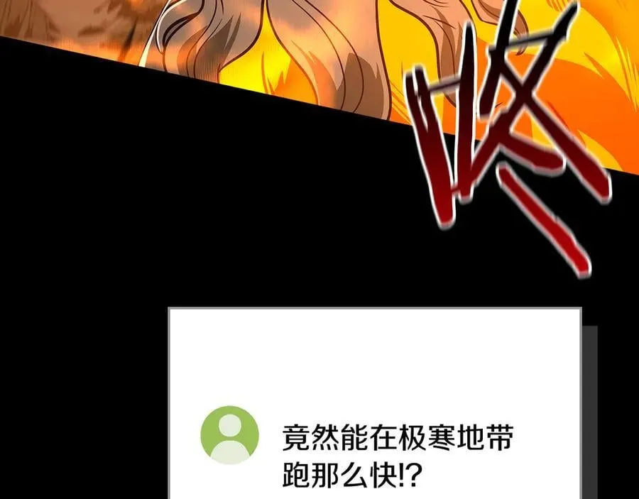 第129话 立马去单排！（战术性后仰） 第140页