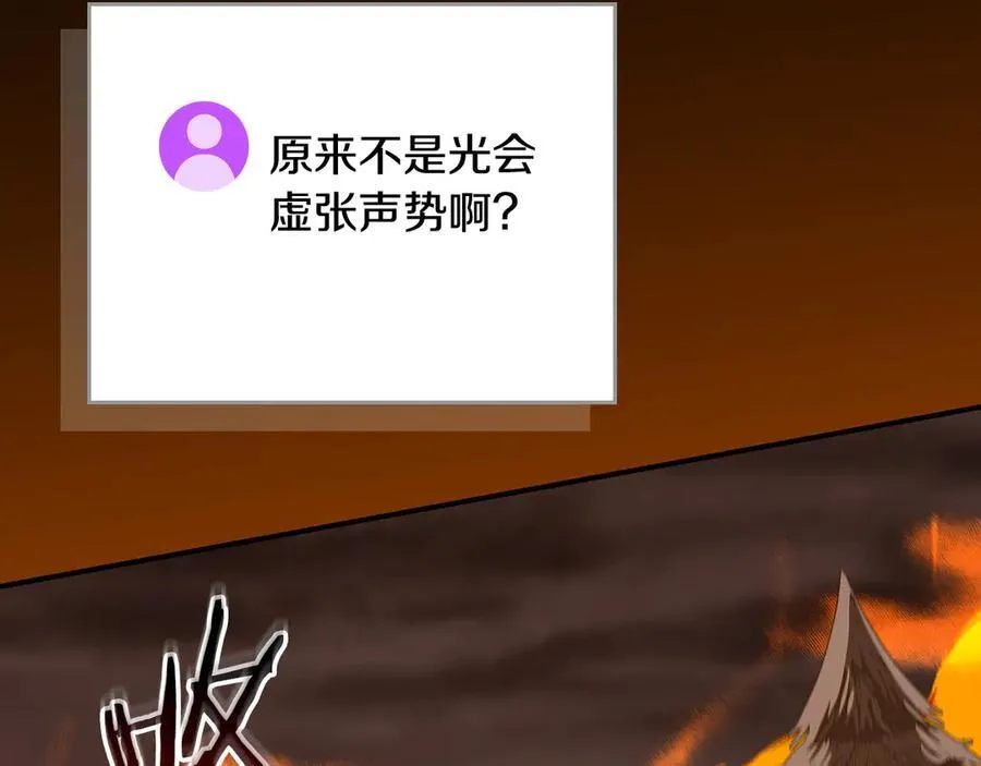 第129话 立马去单排！（战术性后仰） 第142页