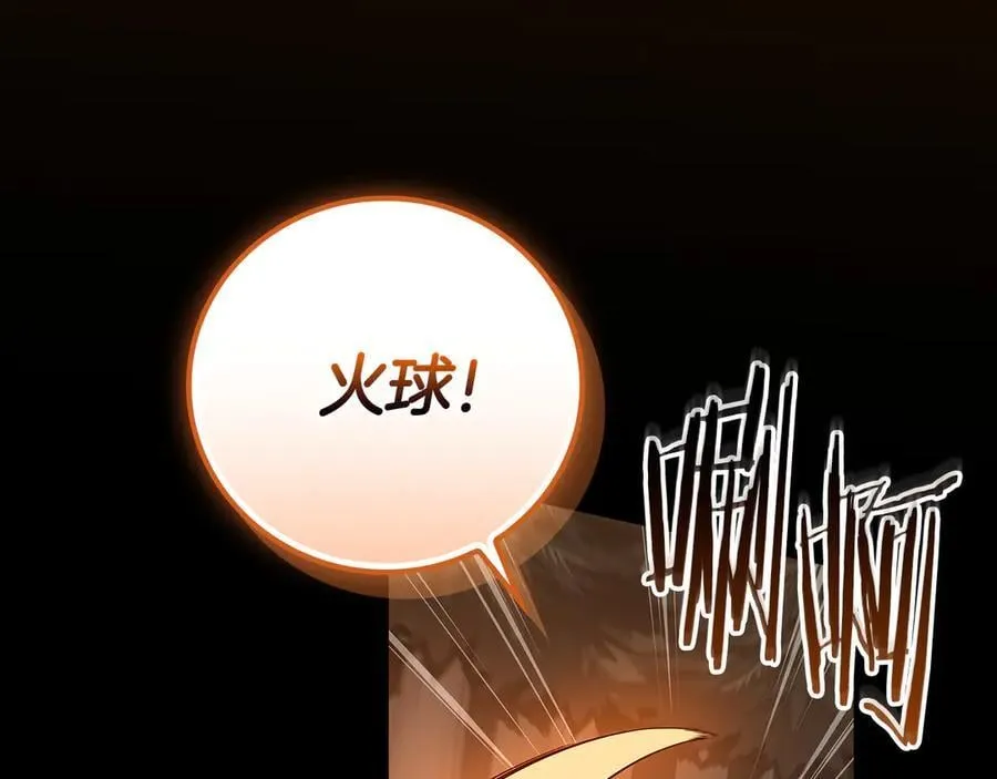 第129话 立马去单排！（战术性后仰） 第146页