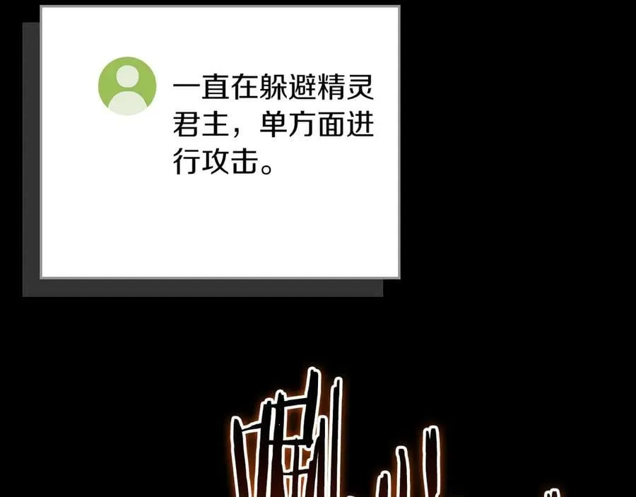 第129话 立马去单排！（战术性后仰） 第158页
