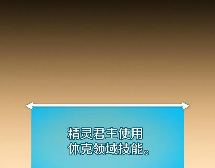 第129话 立马去单排！（战术性后仰） 第160页