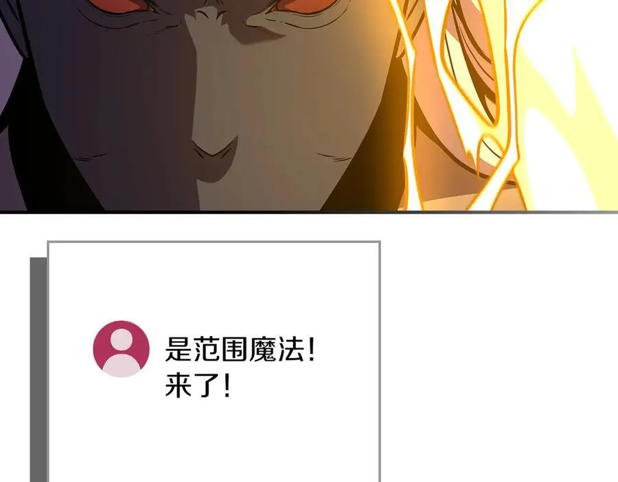第129话 立马去单排！（战术性后仰） 第162页