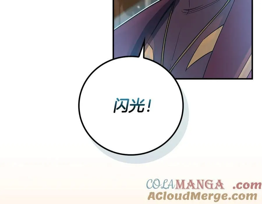 第129话 立马去单排！（战术性后仰） 第165页
