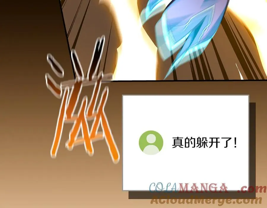 第129话 立马去单排！（战术性后仰） 第169页