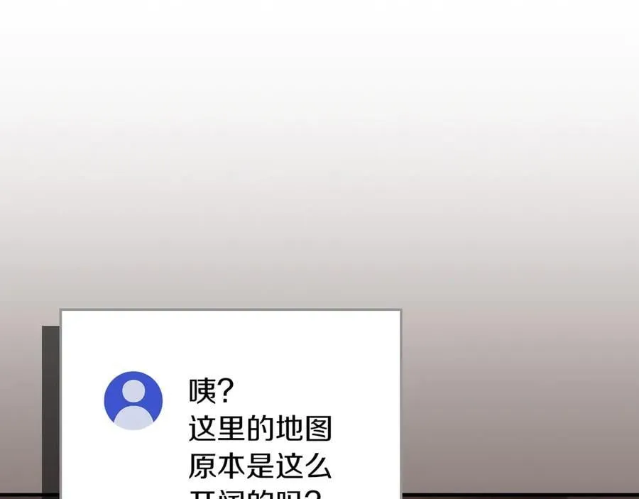第129话 立马去单排！（战术性后仰） 第172页