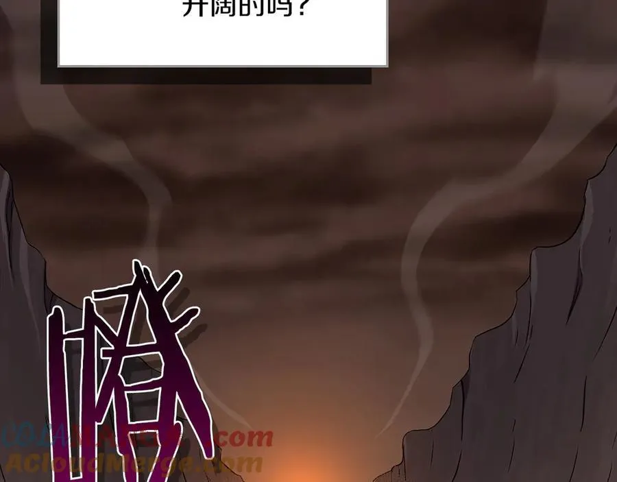 第129话 立马去单排！（战术性后仰） 第173页