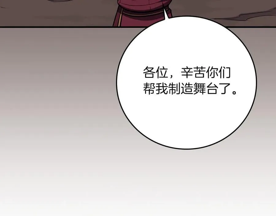 第129话 立马去单排！（战术性后仰） 第175页