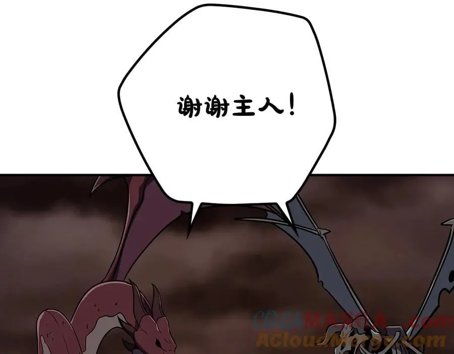 第129话 立马去单排！（战术性后仰） 第177页