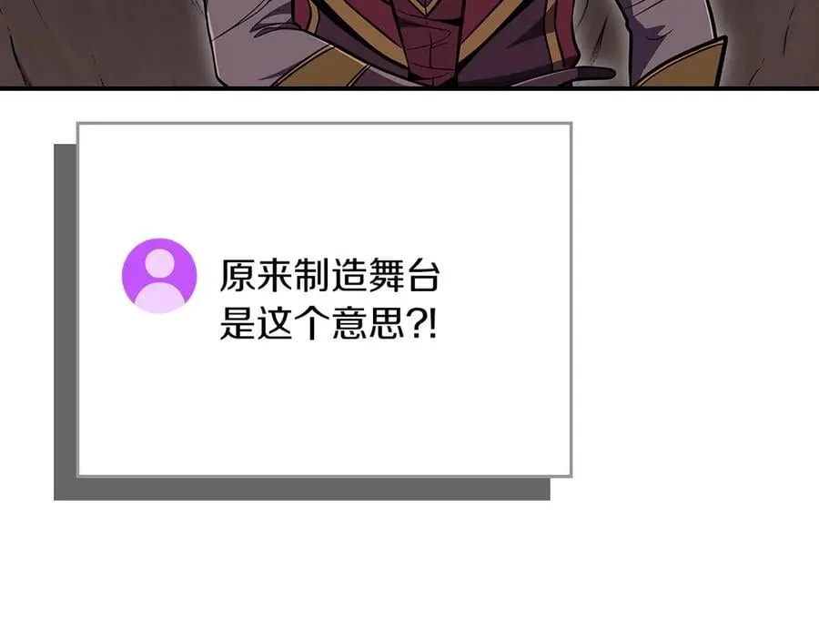 第129话 立马去单排！（战术性后仰） 第179页