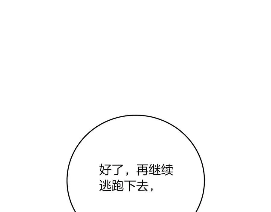 第129话 立马去单排！（战术性后仰） 第180页