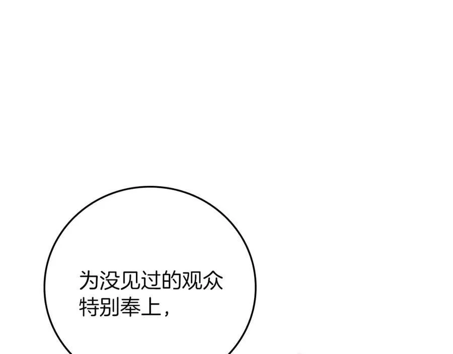 第129话 立马去单排！（战术性后仰） 第183页